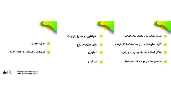 نکات انتخاب تایپ فیس