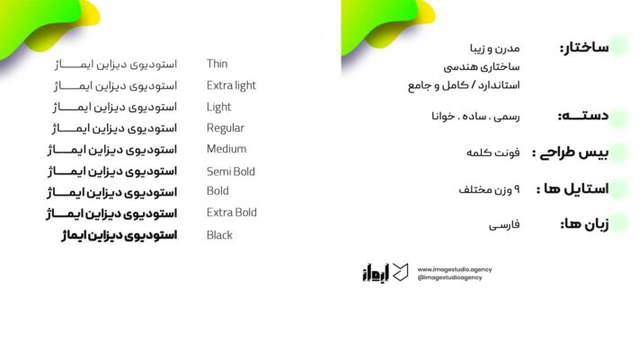 تایپ فیس پیدا