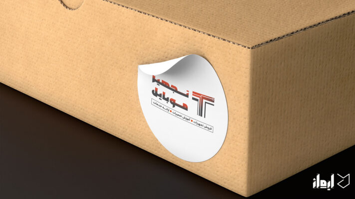 تجهیز موبایل