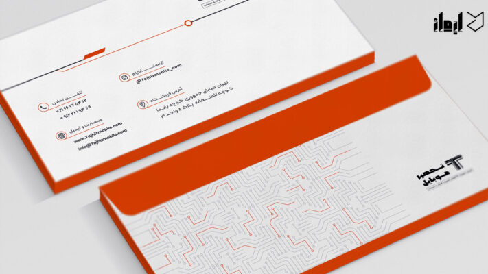 تجهیز موبایل