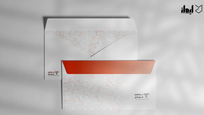 تجهیز موبایل