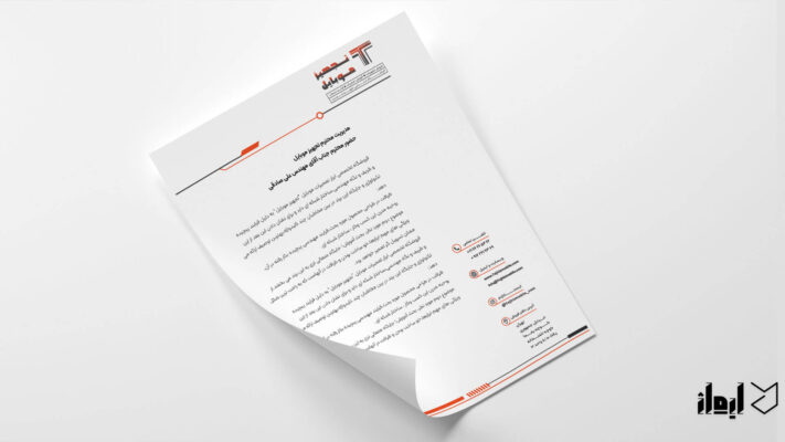 تجهیز موبایل