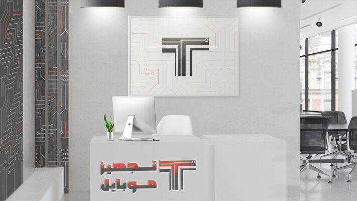 تجهیز موبایل