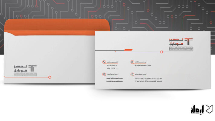 تجهیز موبایل