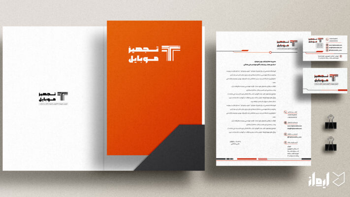 تجهیز موبایل