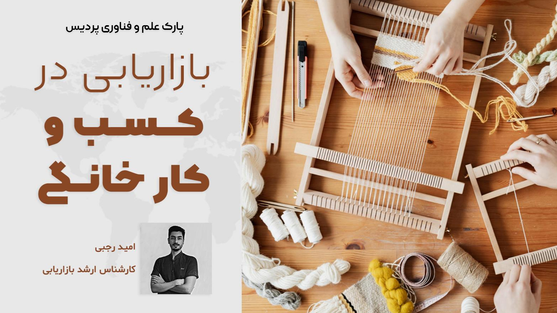 بازاریابی-در-کسبوکار-خانگی